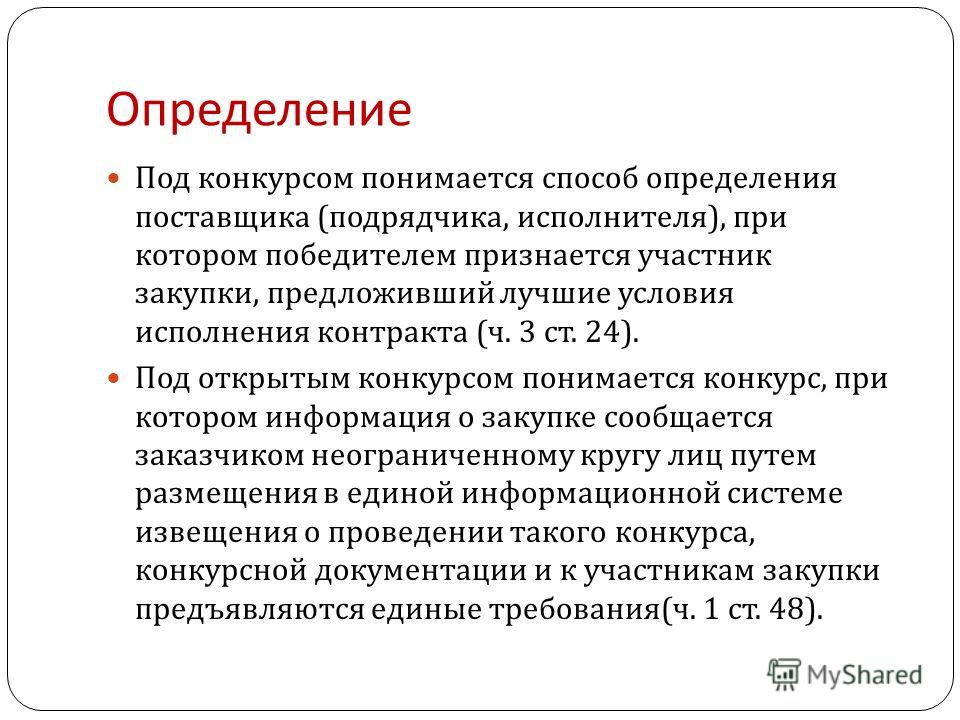 Поздравление с праздником системе образования Поздравление с праздником системе образования