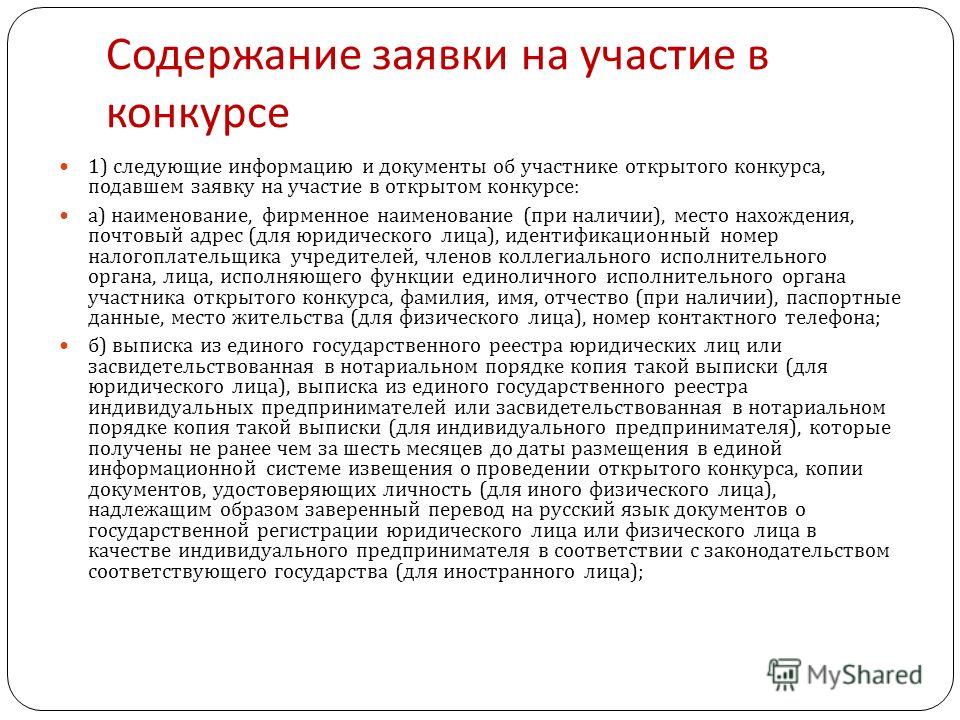 Доверенность открытый конкурс Доверенность открытый конкурс