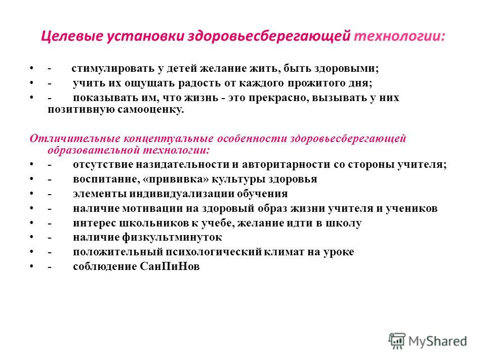 план дня здорового образа жизни план дня здорового образа жизни