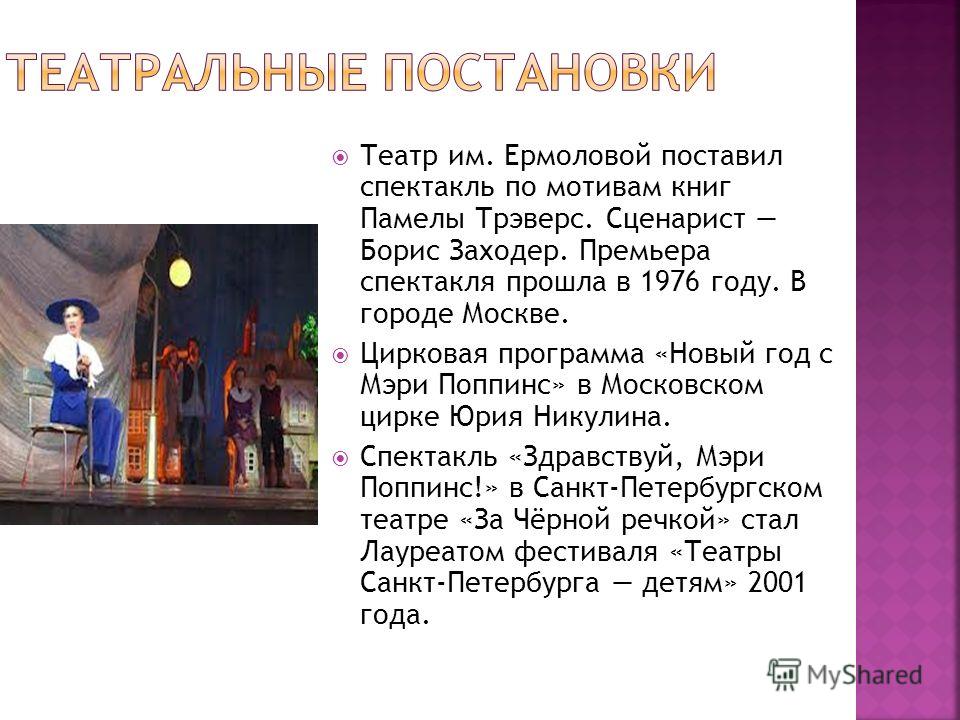 Маска для детского спектакля Маска для детского спектакля