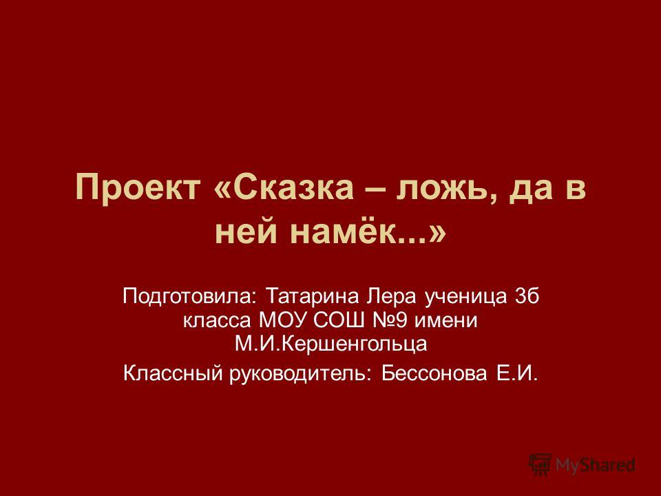 намёк картинки намёк картинки