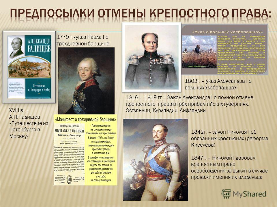 Проект гурьева по отмене крепостного права