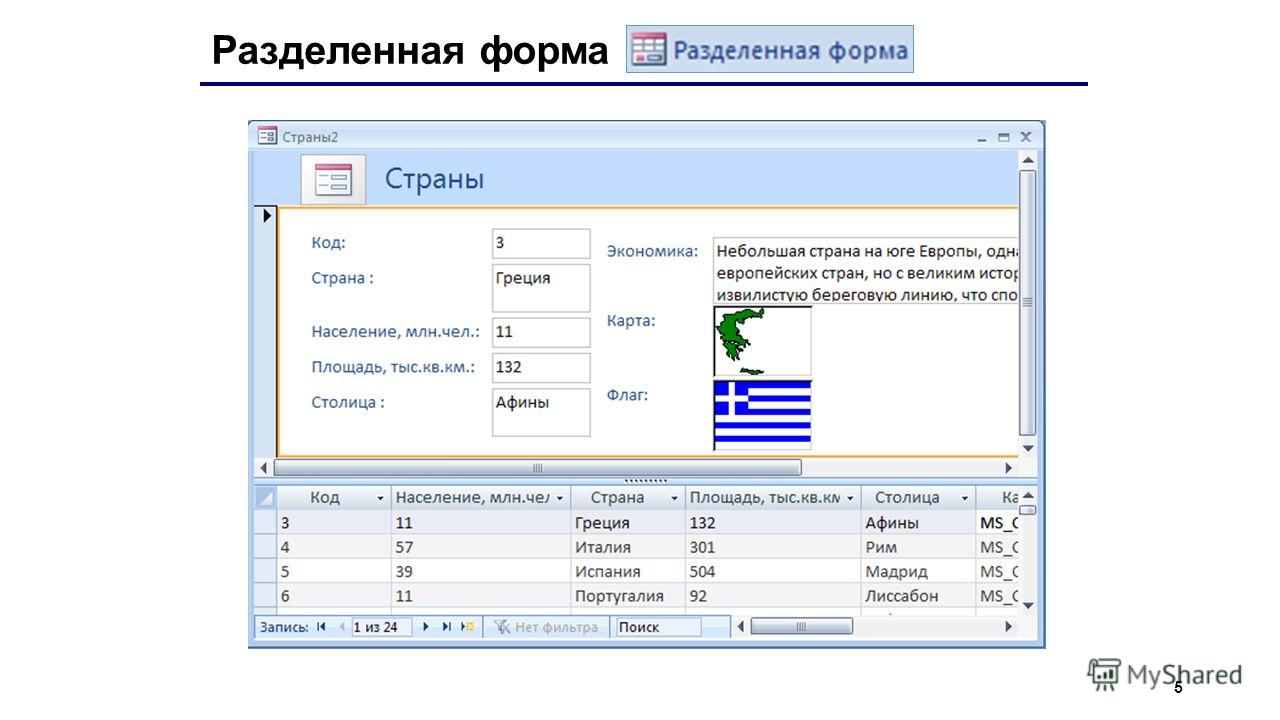 Как сделать в access 2007 кнопочную форму Как сделать в access 2007 кнопочную форму