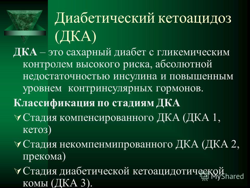 резкий запах ацетона изо рта резкий запах ацетона изо рта