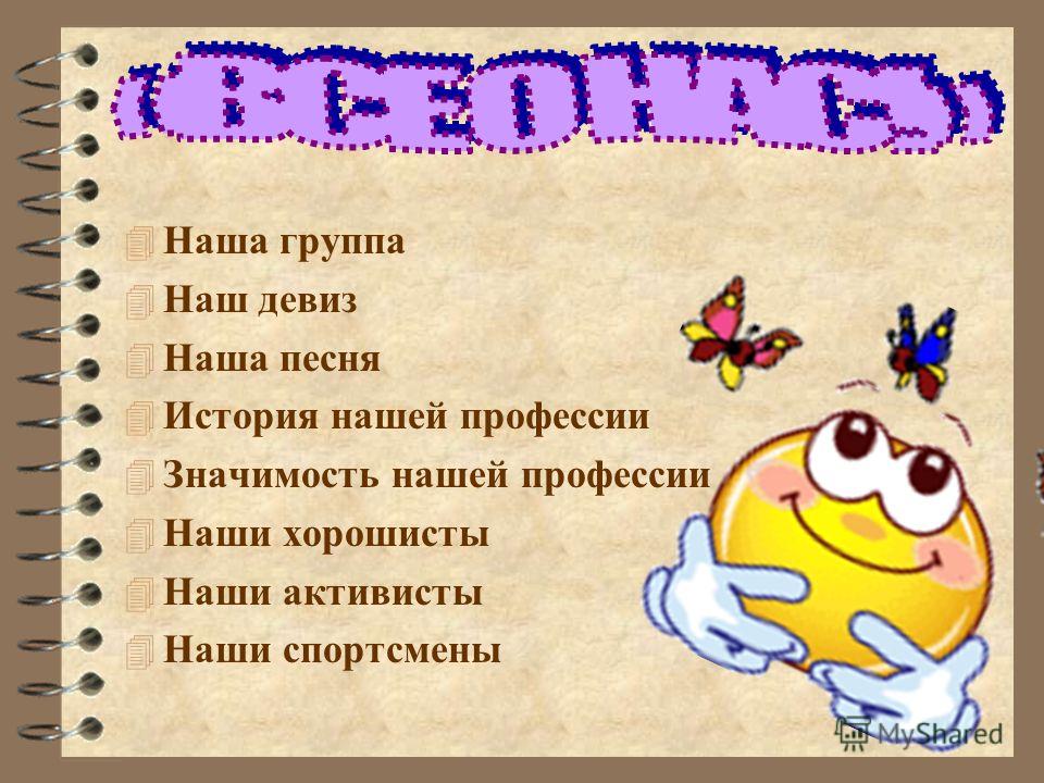 Девизы связанное с историей Девизы связанное с историей
