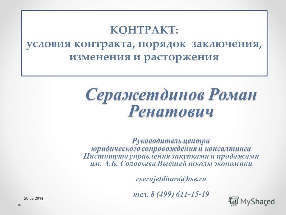 Договор Об Осуществлении Прав Участников Общества Скачать Договор Об Осуществлении Прав Участников Общества Скачать