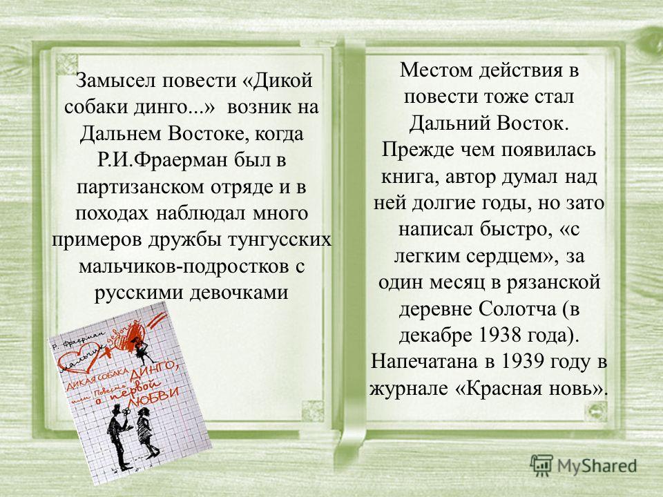 Сочинение На Тему Детство По Тексту Фраермана Сочинение На Тему Детство По Тексту Фраермана