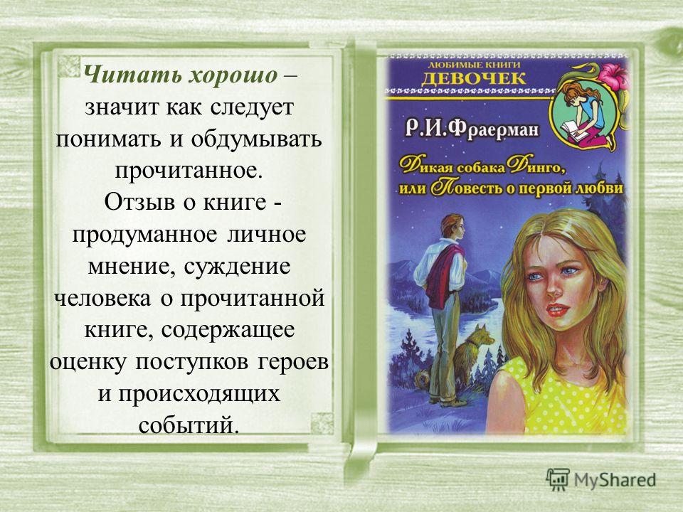 Сочинение На Тему Детство По Тексту Фраермана Сочинение На Тему Детство По Тексту Фраермана