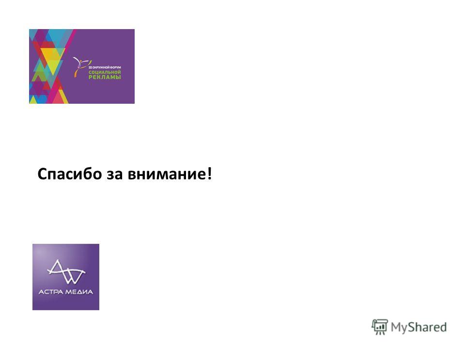 Конкурс социальной рекламы область Конкурс социальной рекламы область