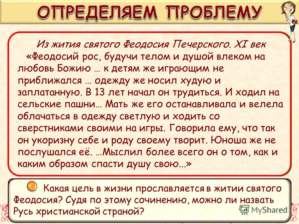 житие феодосия печерского скачать