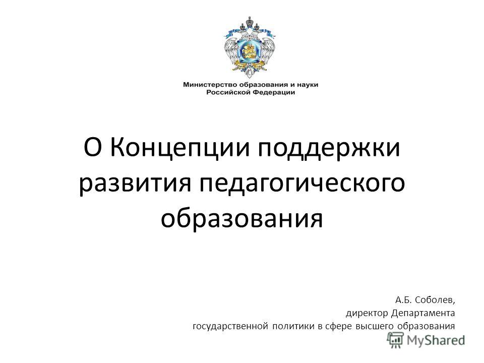 Презентация на тему: "Номинация "Выявление и поддержка одаренных детей и молодеж