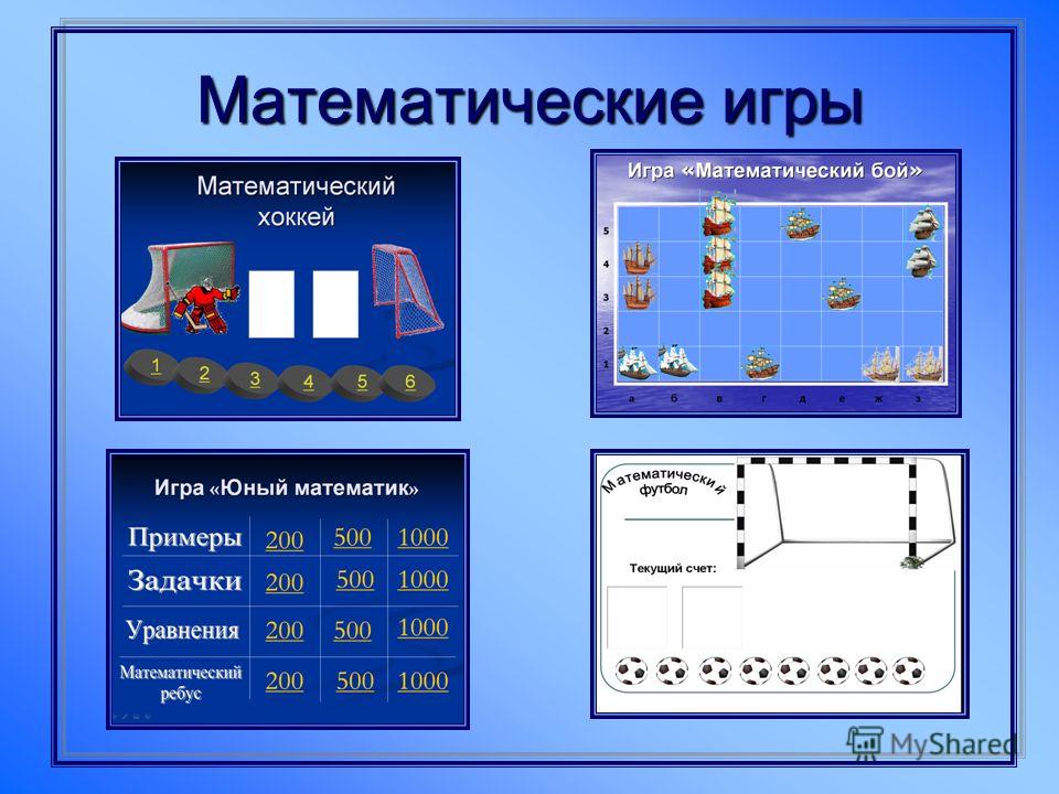 Математика в играх проект 10 класс Pin de Надія en математика Actividades preescolar matematicas, Matemáticas para