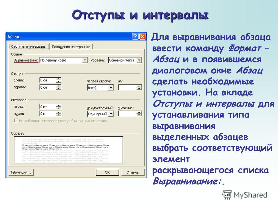 Как на сайте сделать отступ 57