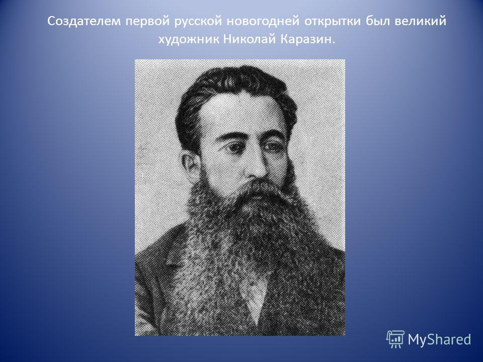 Как появились открытки история Как появились открытки история