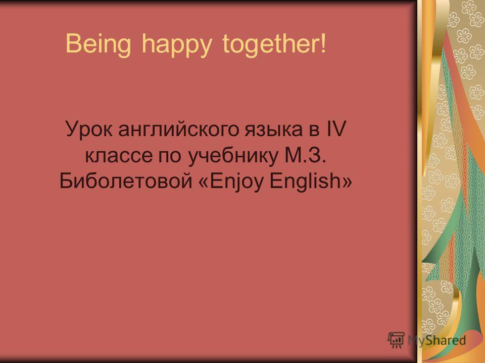 Презентации по английскому языку 8 класс к учебнику биболетовой