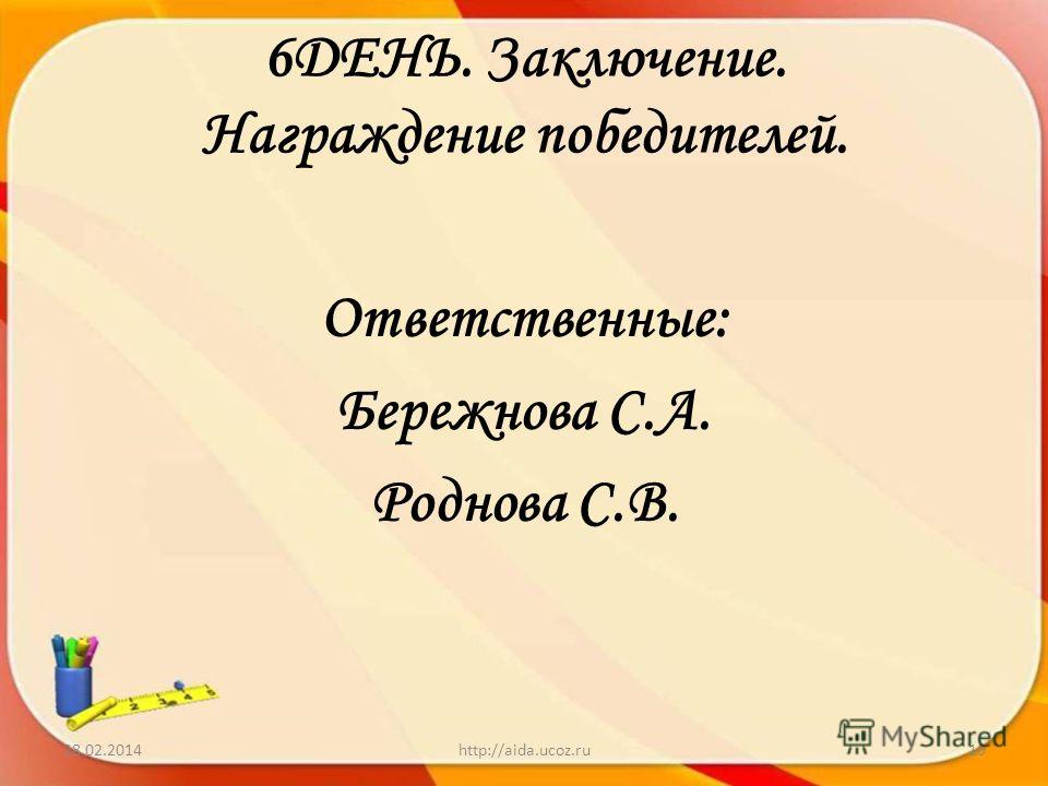 Праздник математики в начальной школе Праздник математики в начальной школе