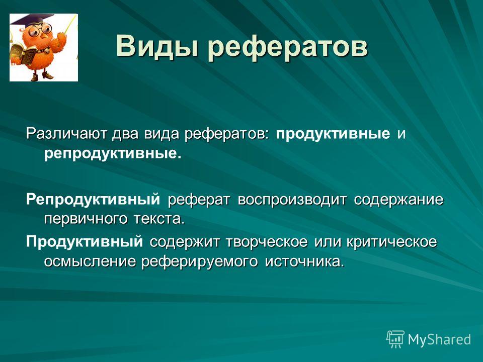 Реферат: Конспект по основам бизнеса