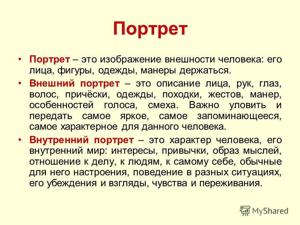 тело сочинение на тему характер губки наслаждением
