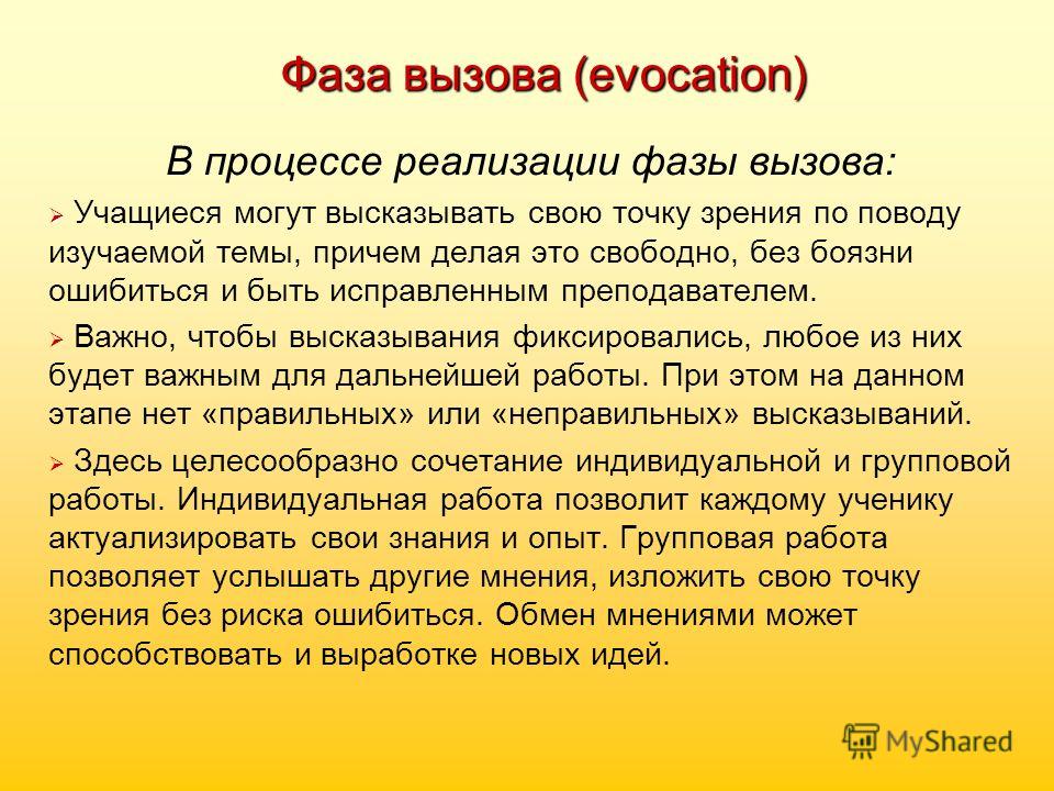 Изложить что делая Изложить что делая