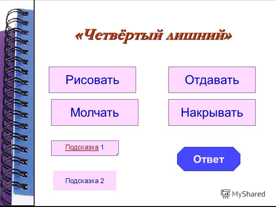 Рисовать в будущем времени Рисовать в будущем времени