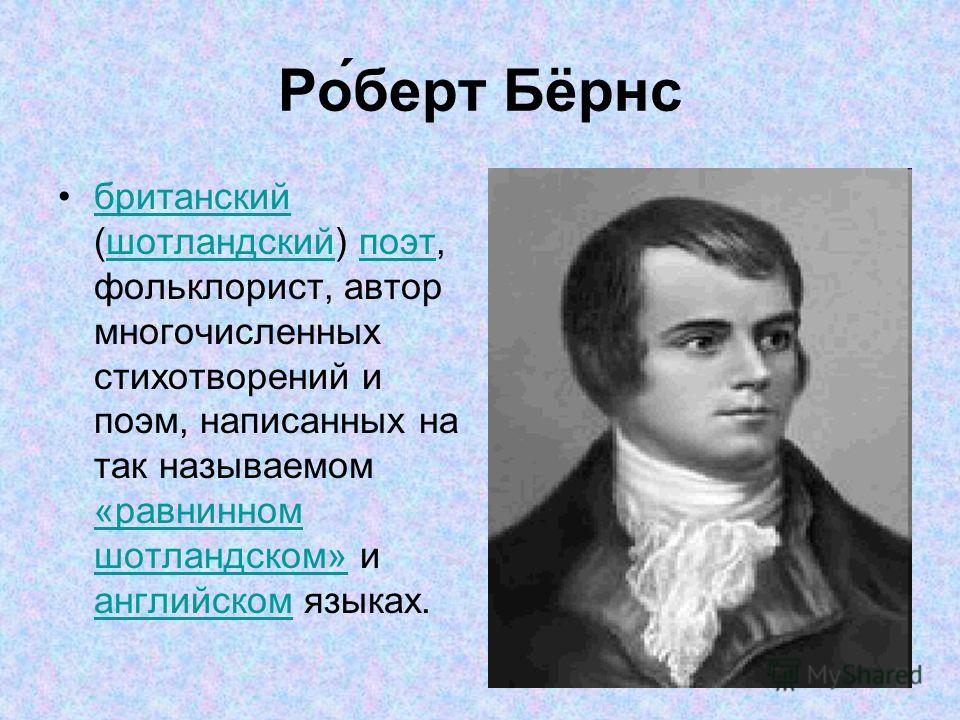 Burns