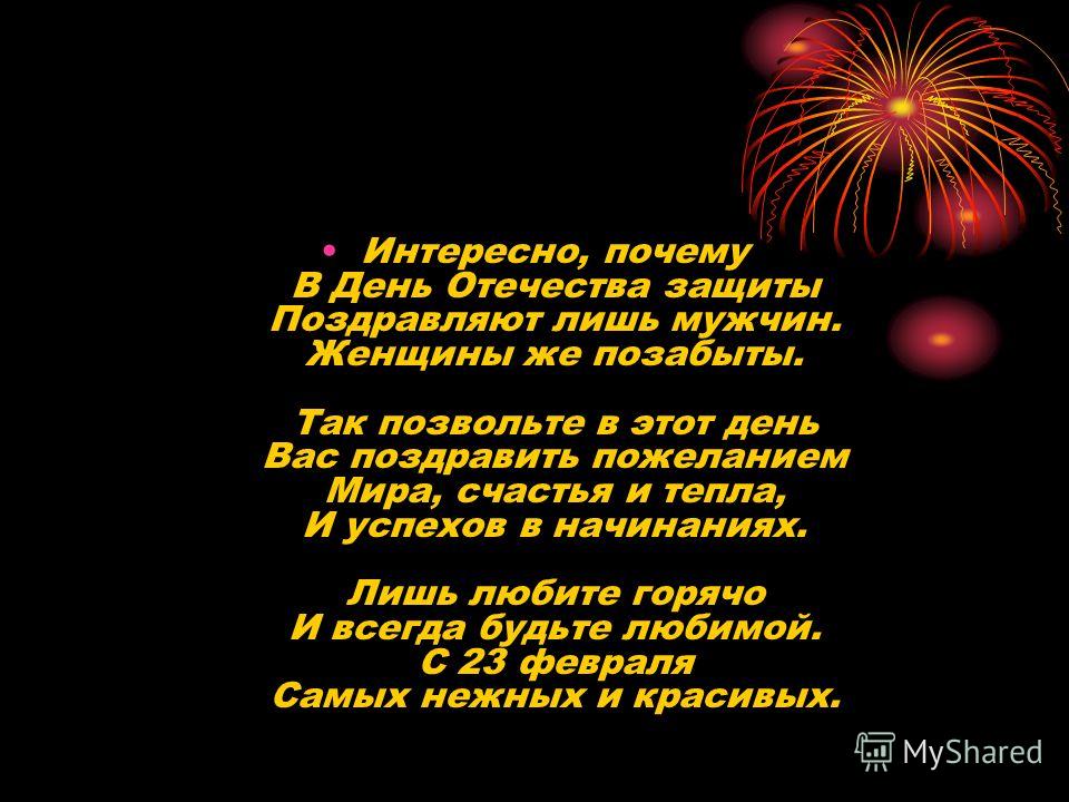 Поздравления успешного мужчины Поздравления успешного мужчины