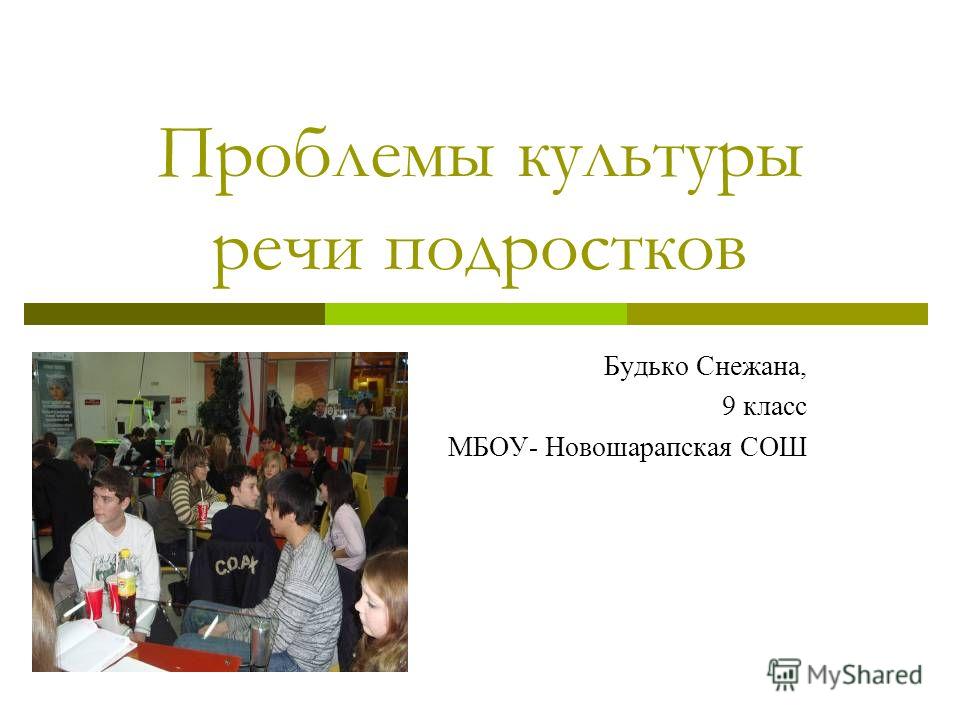Сочинение На Тему Проблемы Подростков Сочинение На Тему Проблемы Подростков