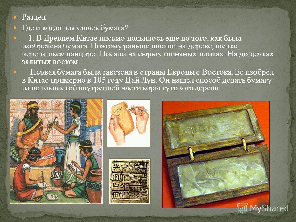 Для чего делать бумагу в домашних условиях Для чего делать бумагу в домашних условиях