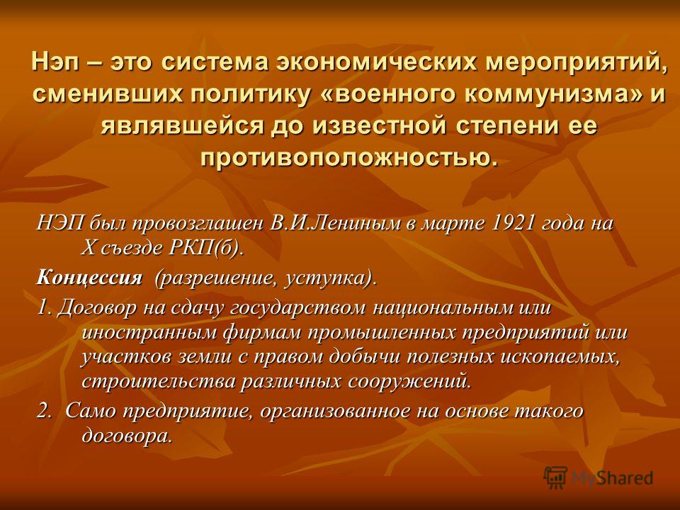 Перечислите мероприятия связанные Перечислите мероприятия связанные