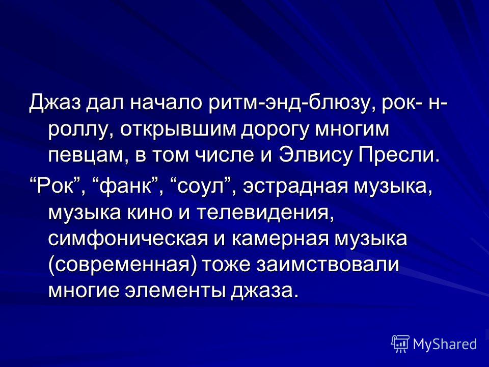 джаз 30 годов слушать джаз 30 годов слушать