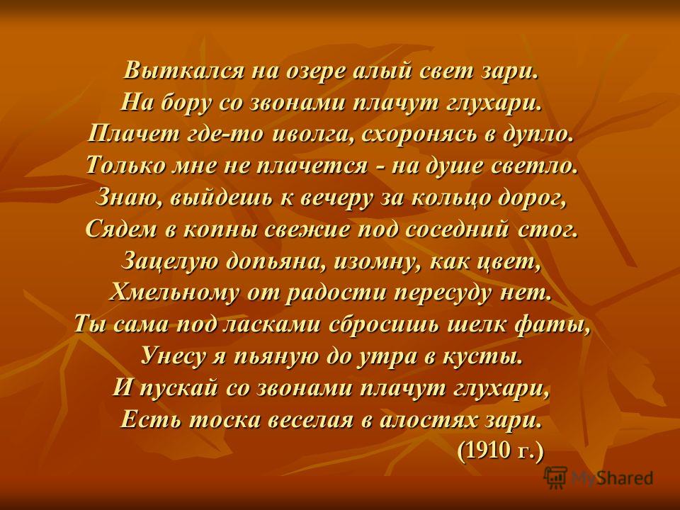 Русская Песня