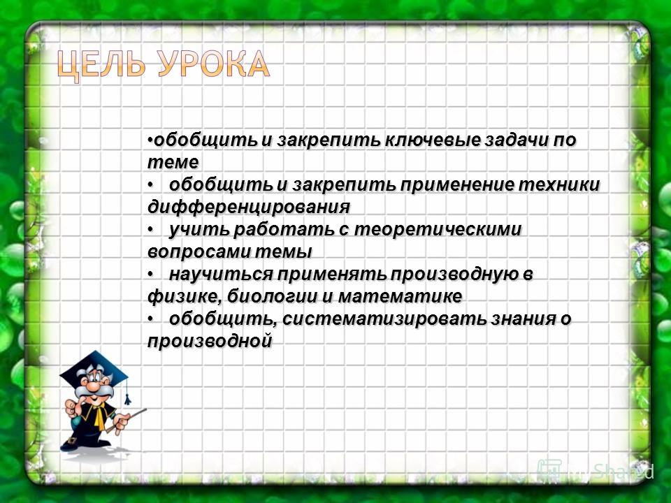 Урок-исследование по математике теория и конспекты скопировать бесплатно