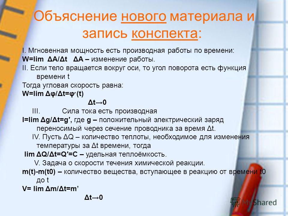 Урок-исследование по математике теория и конспекты скопировать бесплатно