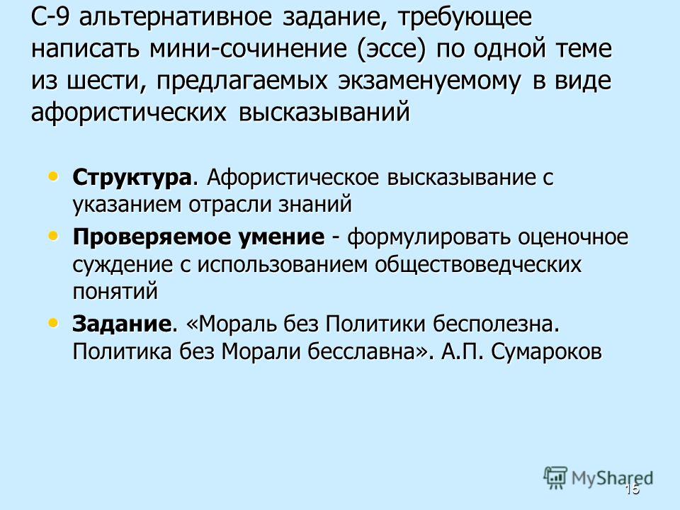 Политика Или Мораль Эссе Политика Или Мораль Эссе