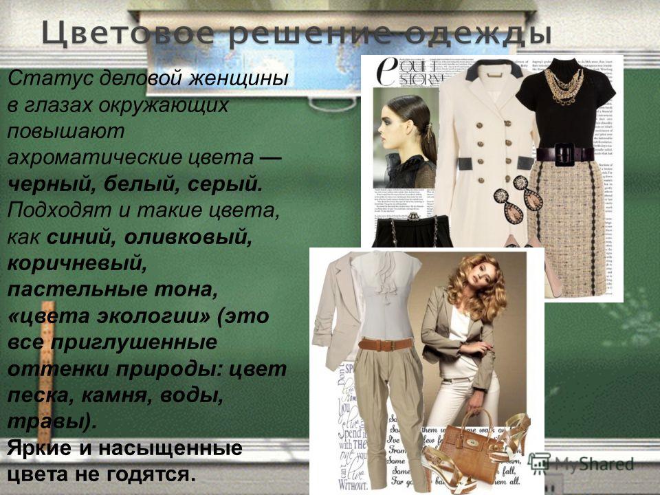 Стильно модно школьно Стильно модно школьно