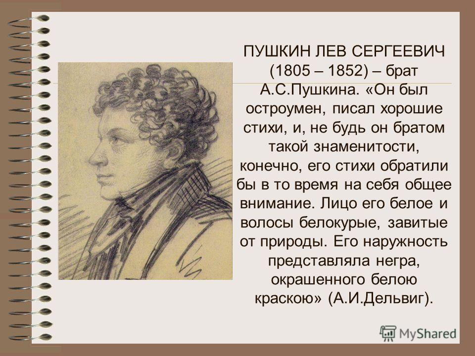 Стих о любви александра сергеевича пушкина Стих о любви александра сергеевича пушкина