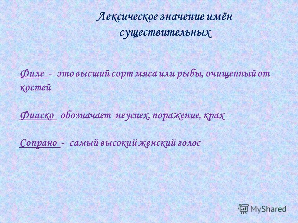 План урока по русскому языку 6 класс род изменяемых имен существительных
