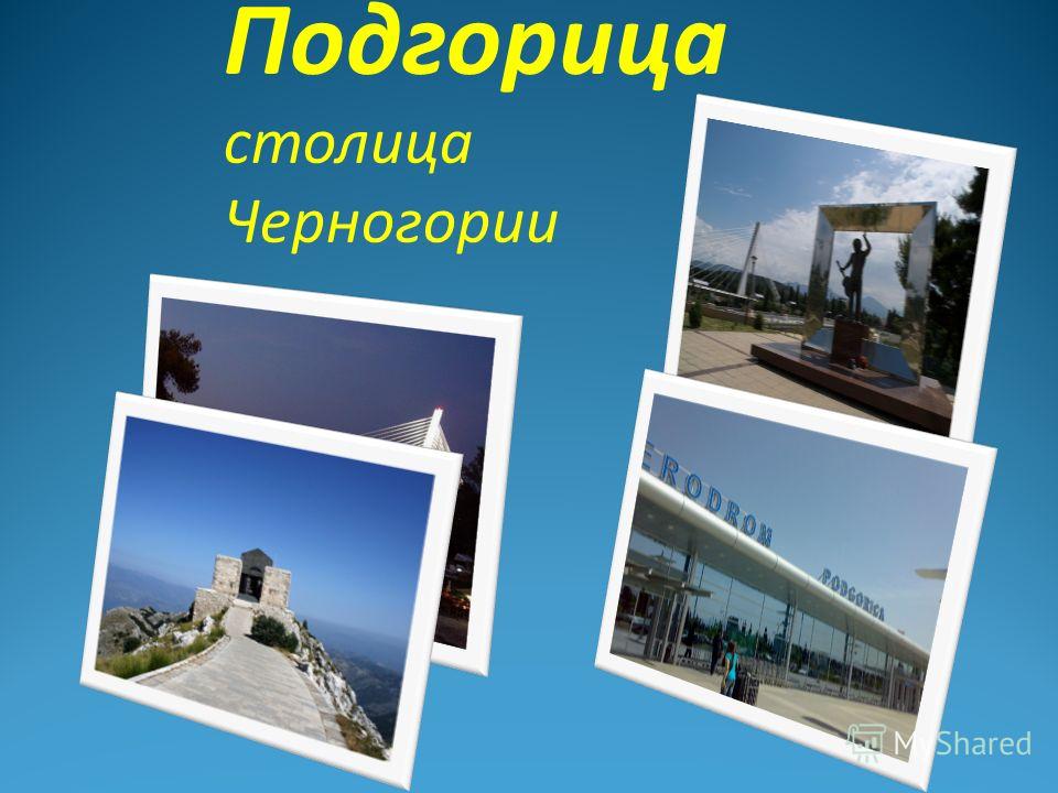 Презентация Будва