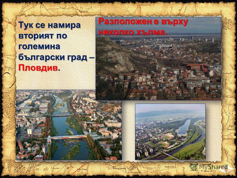 Тук се намира вторият по големина български град – Пловдив. Разположен е върху няколко хълма.