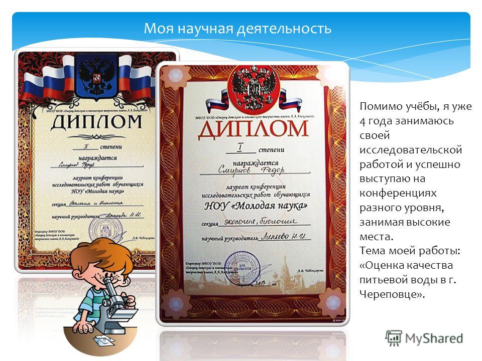 Городской конкурс профессии моей Городской конкурс профессии моей