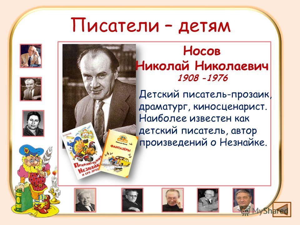 Маршак Произведения для Детей Рассказы