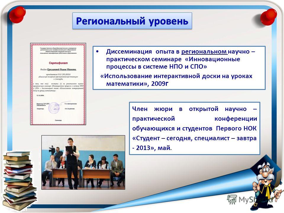 Сценарий практического семинара Сценарий практического семинара