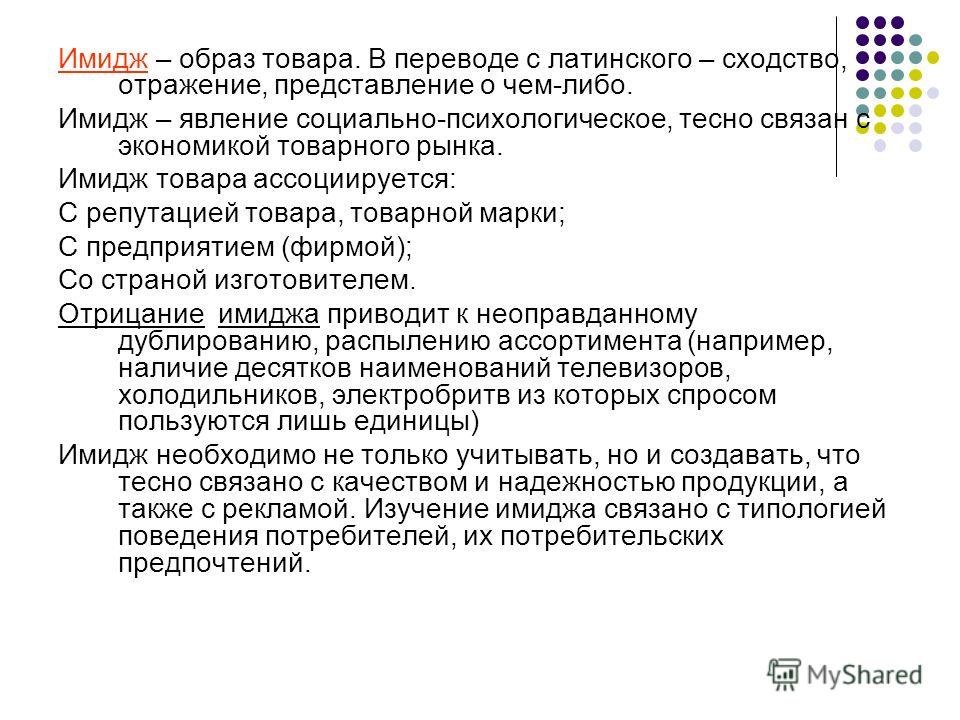 Связанный с чем-либо