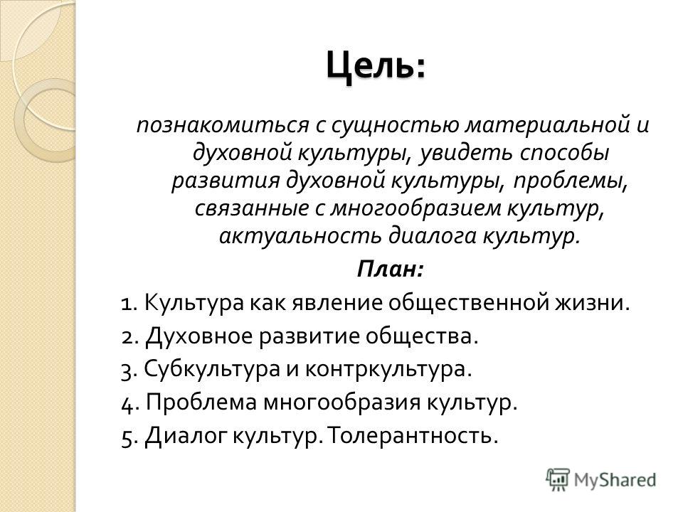 Реферат На Тему Духовность И Культура