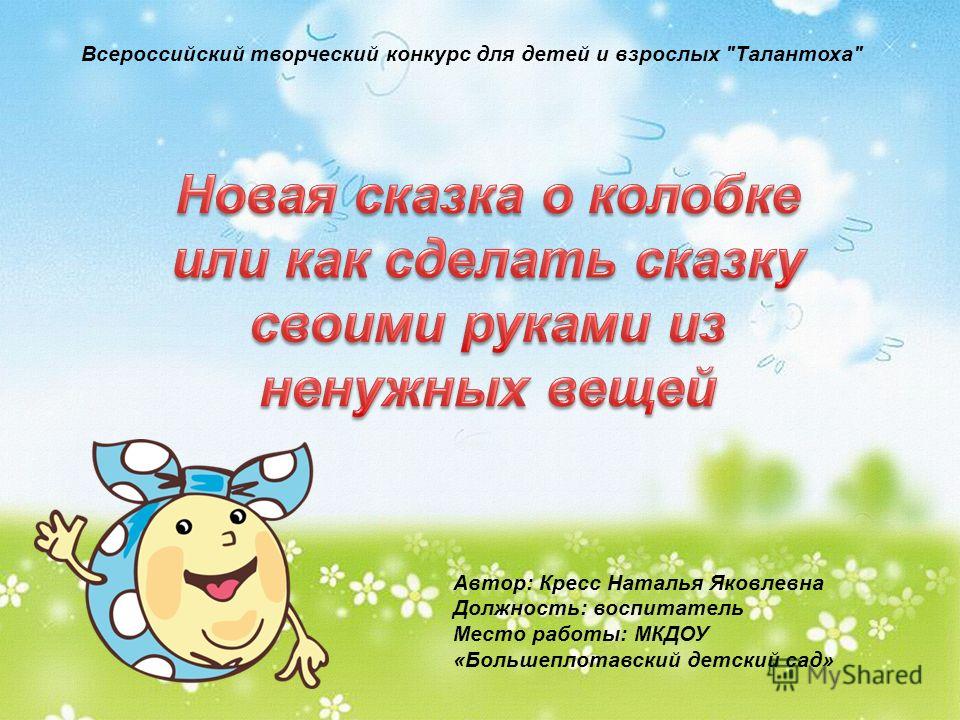 Агата Кристи (группа) Википедия Презентации Воспитателям. ру
