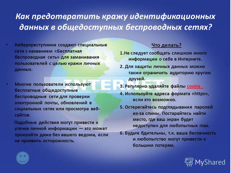 Истина Кржа личных данных это также