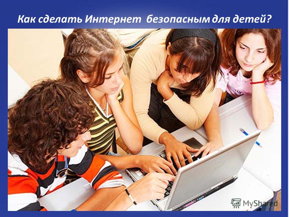 Как сделать презентацию для интернета Как сделать презентацию для интернета