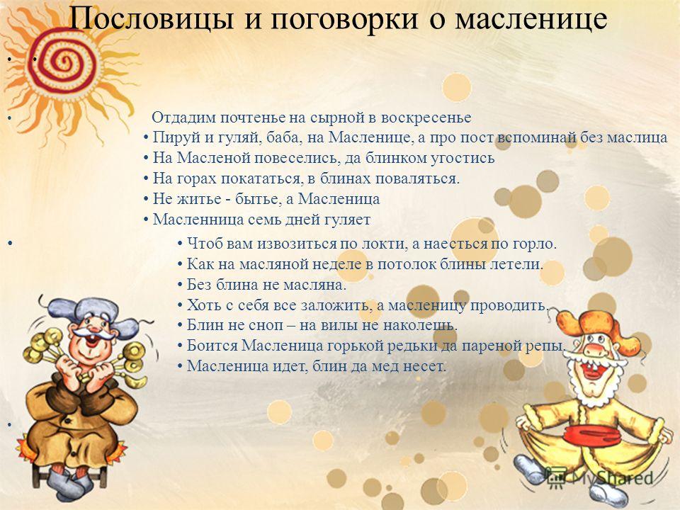 РАЗГОВОРНЫЕ АНГЛИЙСКИЕ ФРАЗЫ Прыщи на подбородке: гнойные, глубокие, простудные