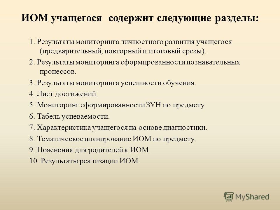 10 класс - индивидуальный маршрут для подготовки к егэ
