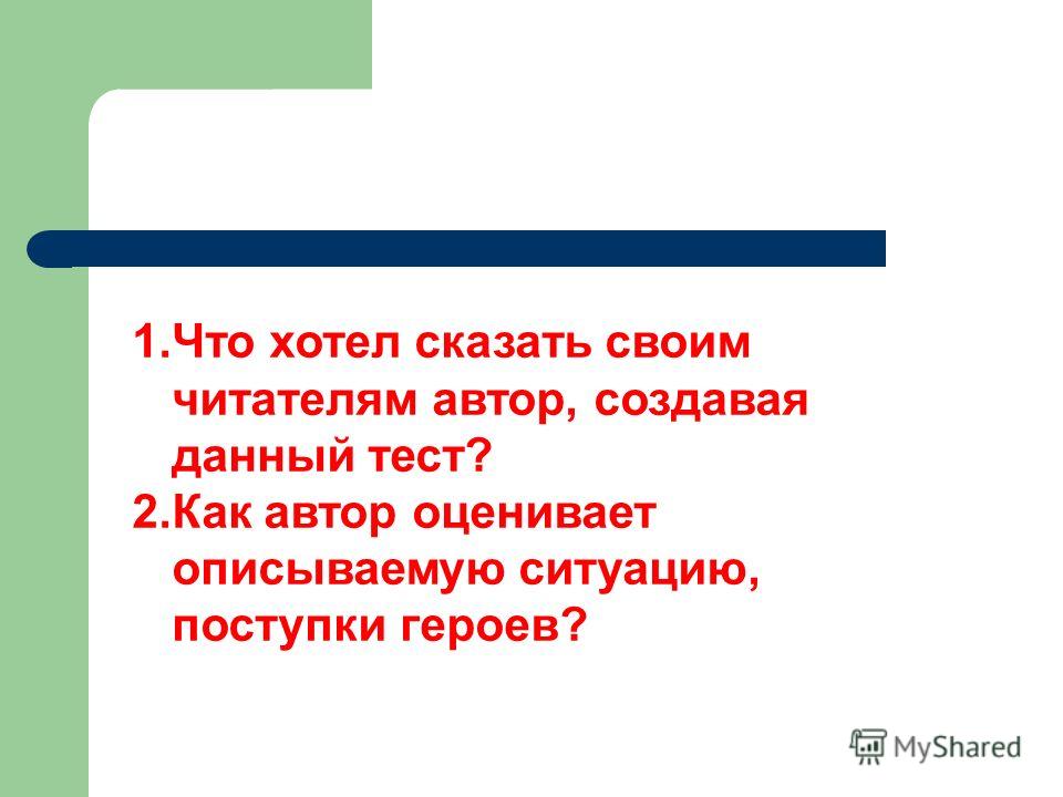 Мастер-класс по русскому-языку 2 класс Мастер-класс по русскому-языку 2 класс